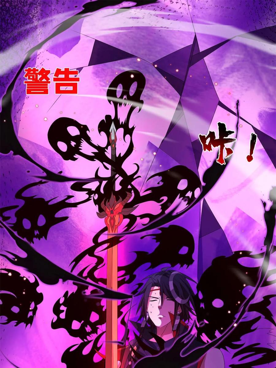 武功自动修炼：我在魔教修成佛皇 060 天魔失控 第3页