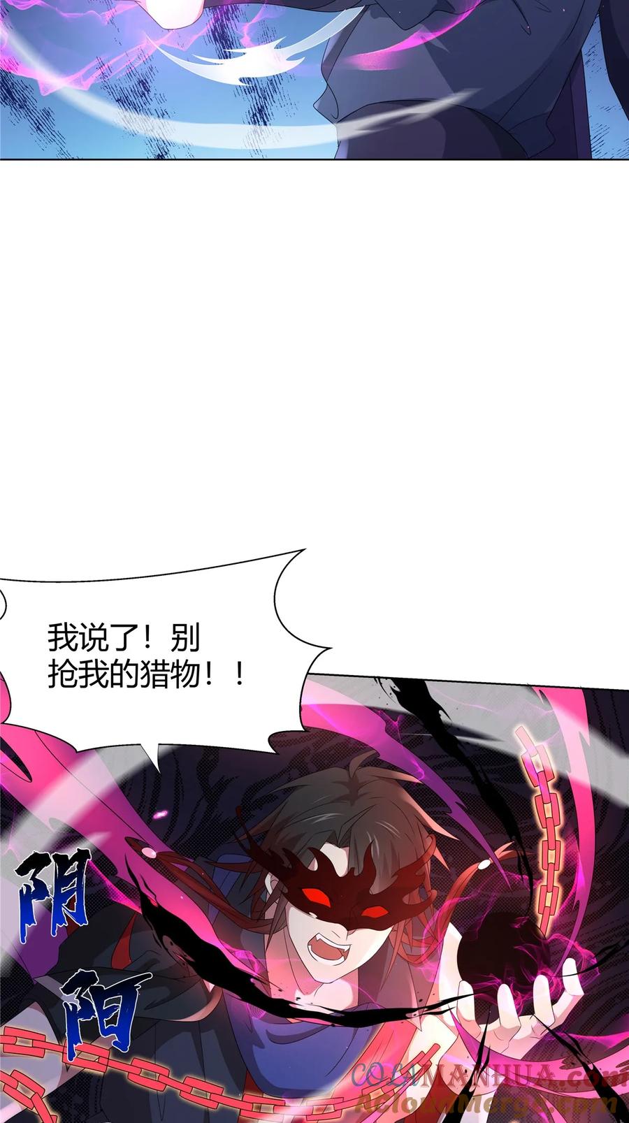 武功自动修炼：我在魔教修成佛皇 060 天魔失控 第37页