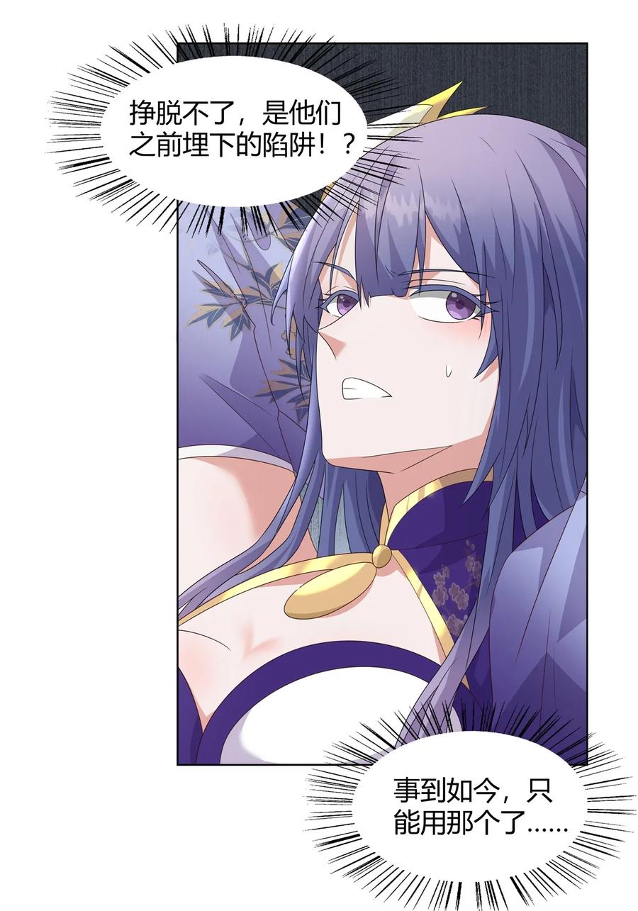 武功自动修炼：我在魔教修成佛皇 060 天魔失控 第26页