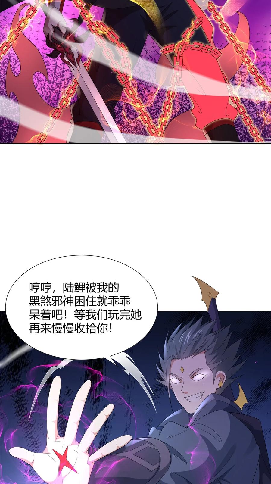 武功自动修炼：我在魔教修成佛皇 060 天魔失控 第36页