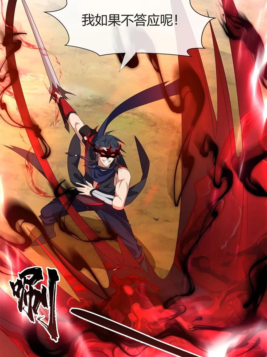 武功自动修炼：我在魔教修成佛皇 060 天魔失控 第14页