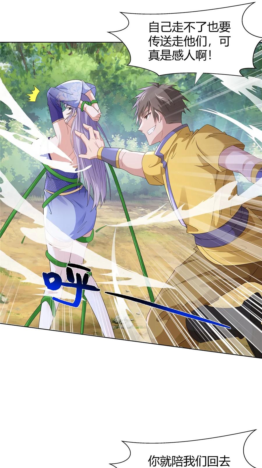 武功自动修炼：我在魔教修成佛皇 060 天魔失控 第33页