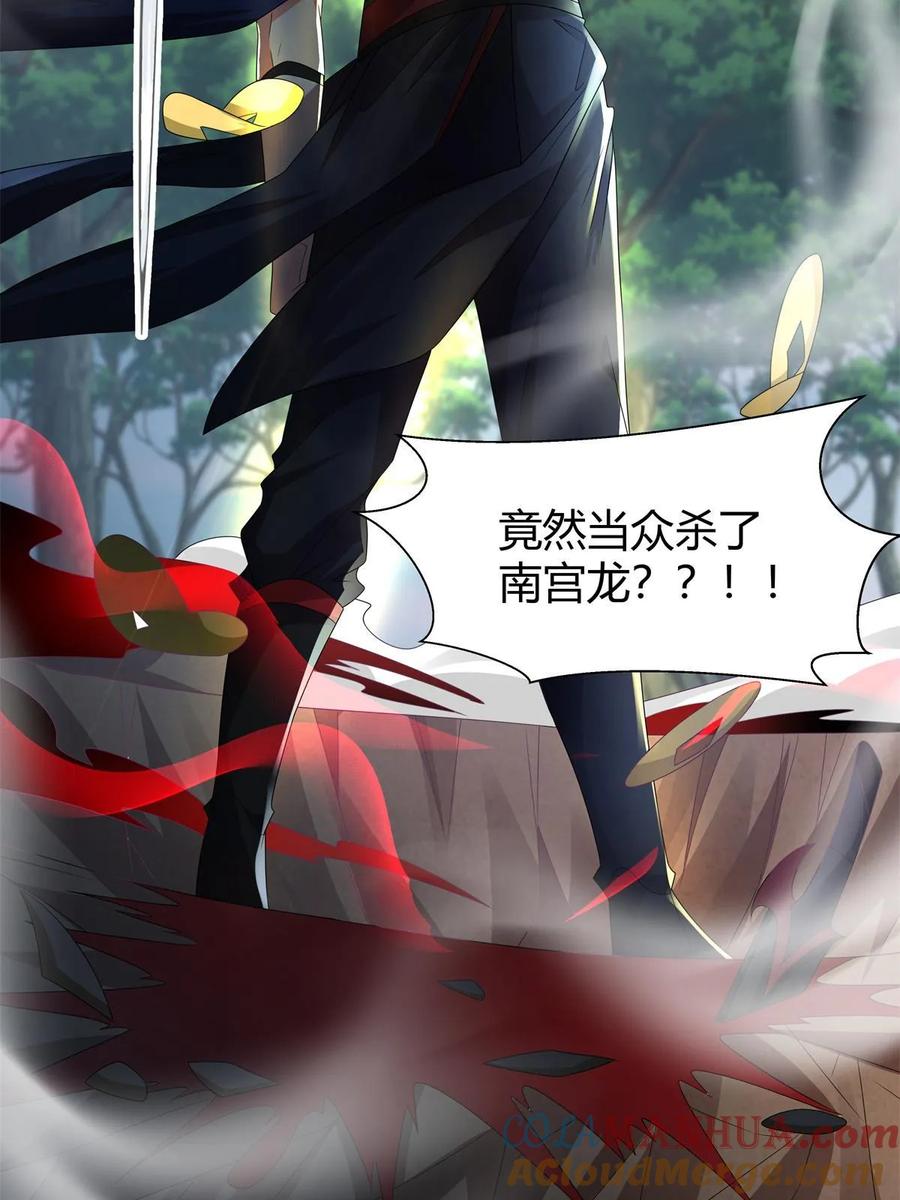 武功自动修炼：我在魔教修成佛皇 061 协助镇压 第7页