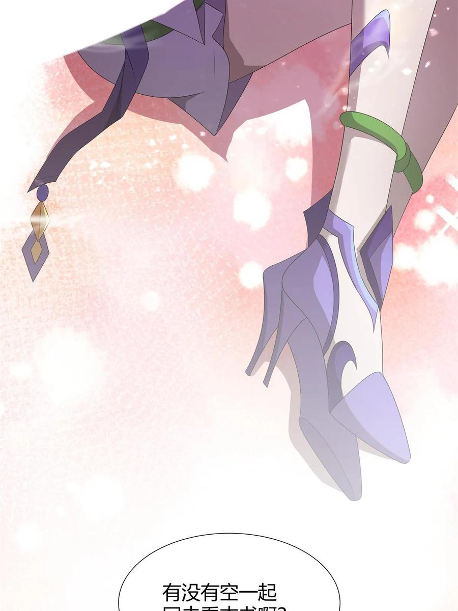 武功自动修炼：我在魔教修成佛皇 061 协助镇压 第51页