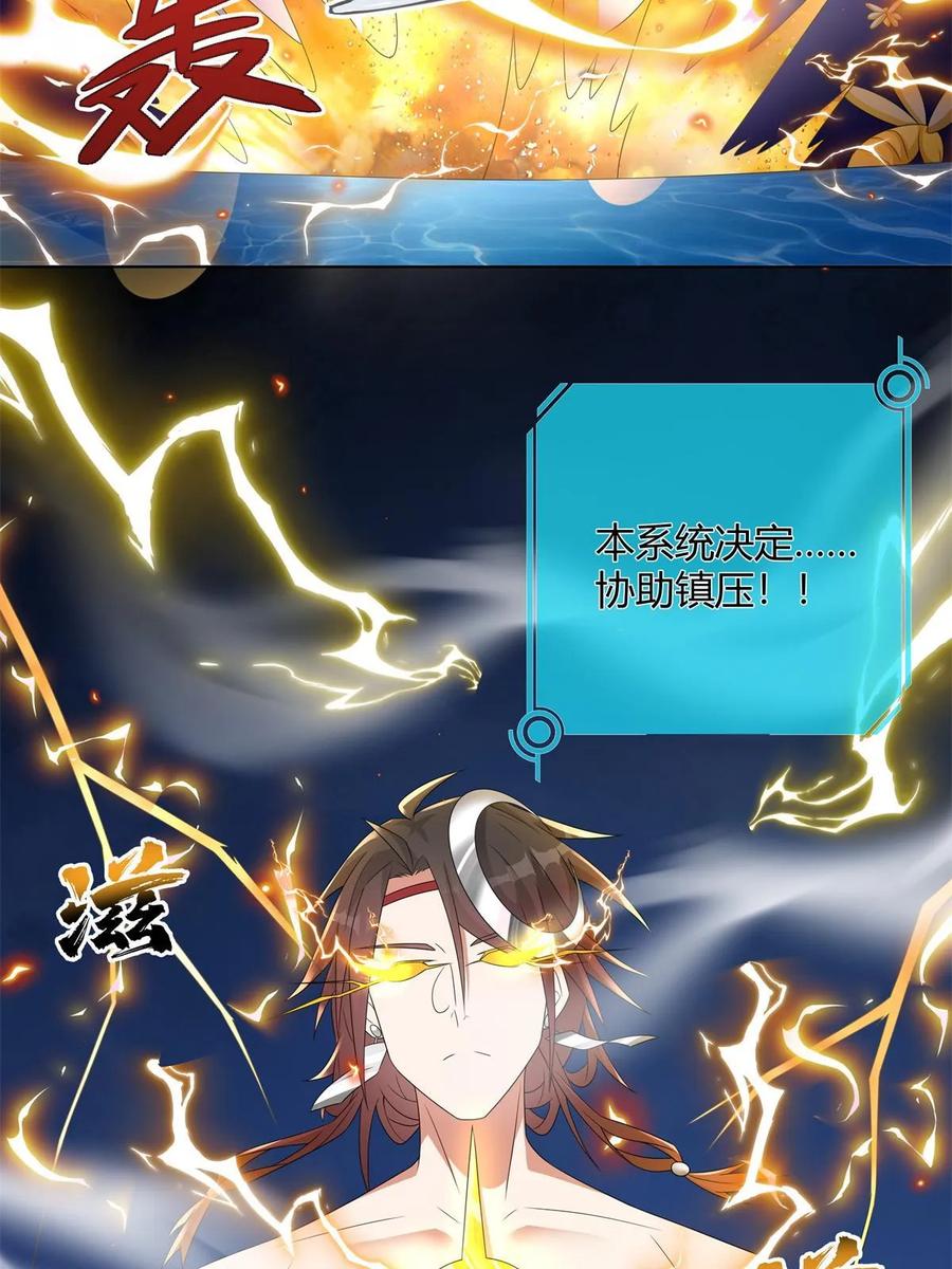 武功自动修炼：我在魔教修成佛皇 061 协助镇压 第15页