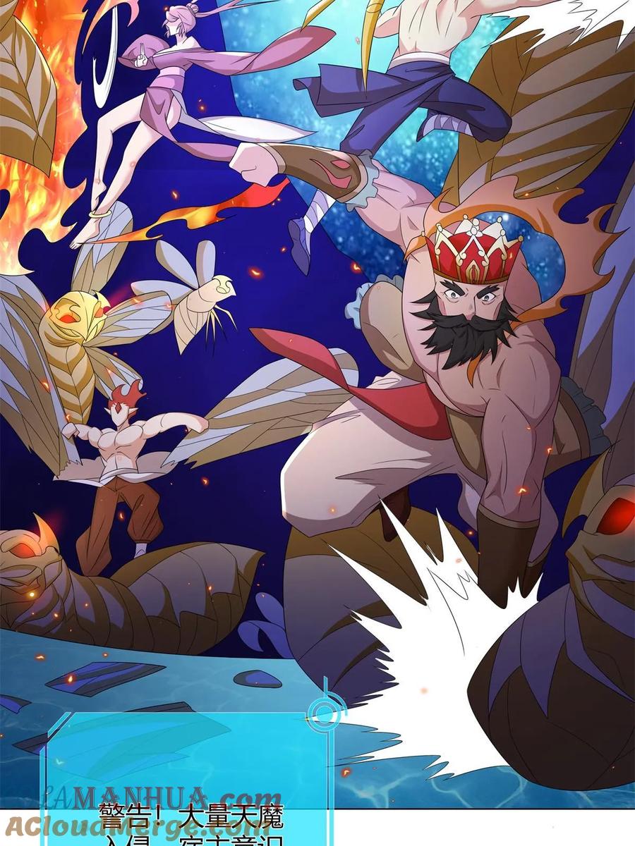 武功自动修炼：我在魔教修成佛皇 061 协助镇压 第13页