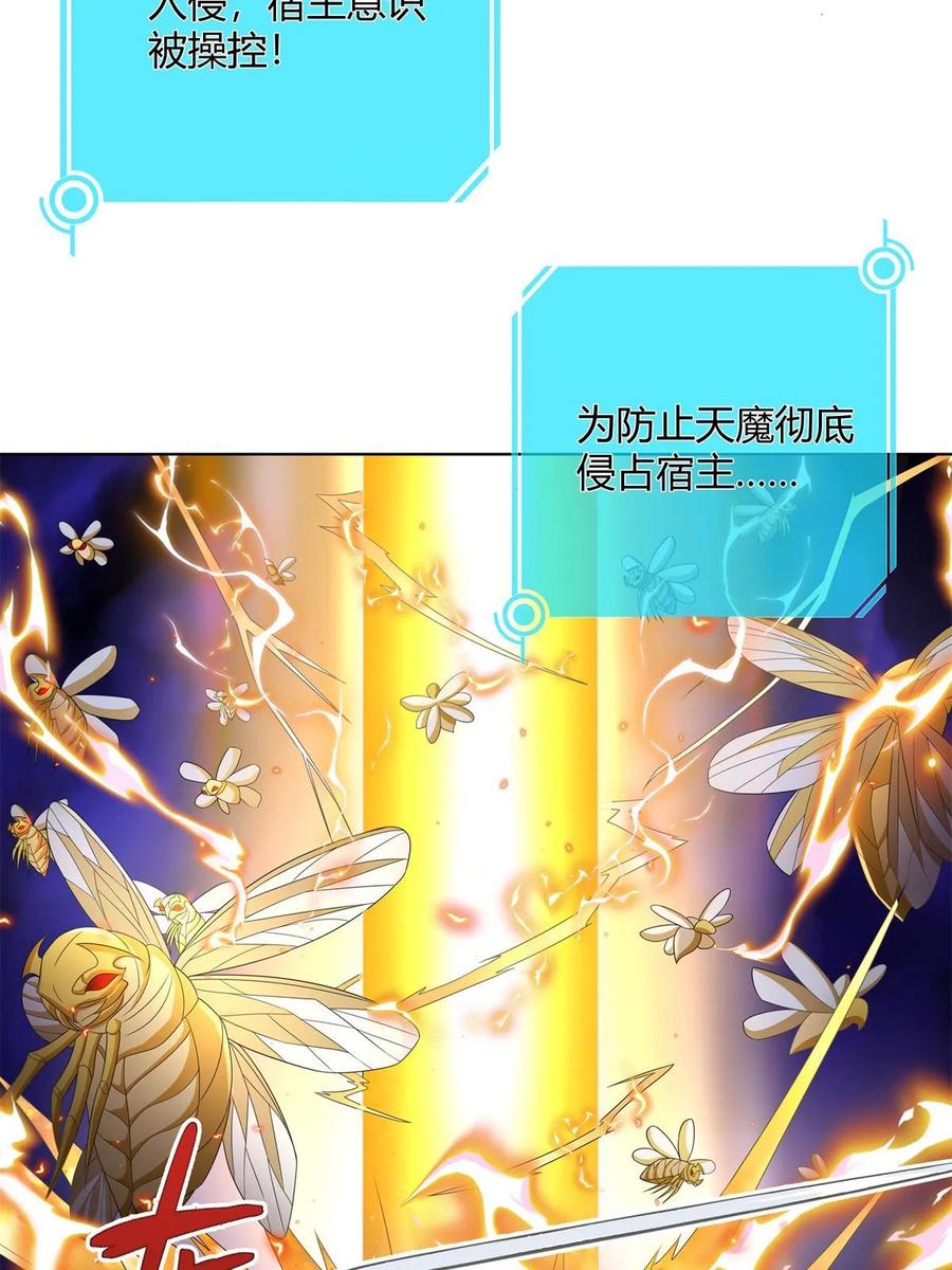 武功自动修炼：我在魔教修成佛皇 061 协助镇压 第14页