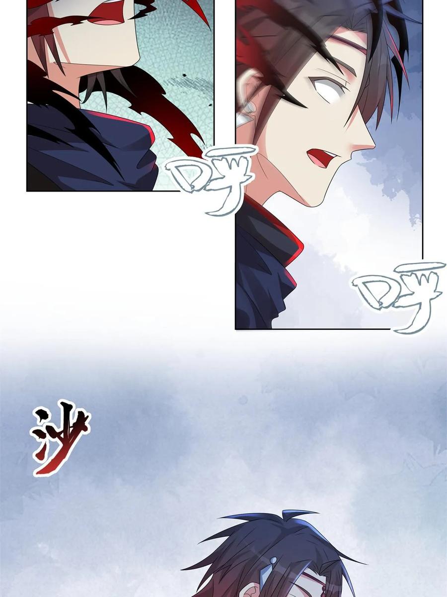 武功自动修炼：我在魔教修成佛皇 061 协助镇压 第9页