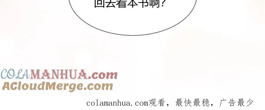 武功自动修炼：我在魔教修成佛皇 061 协助镇压 第52页