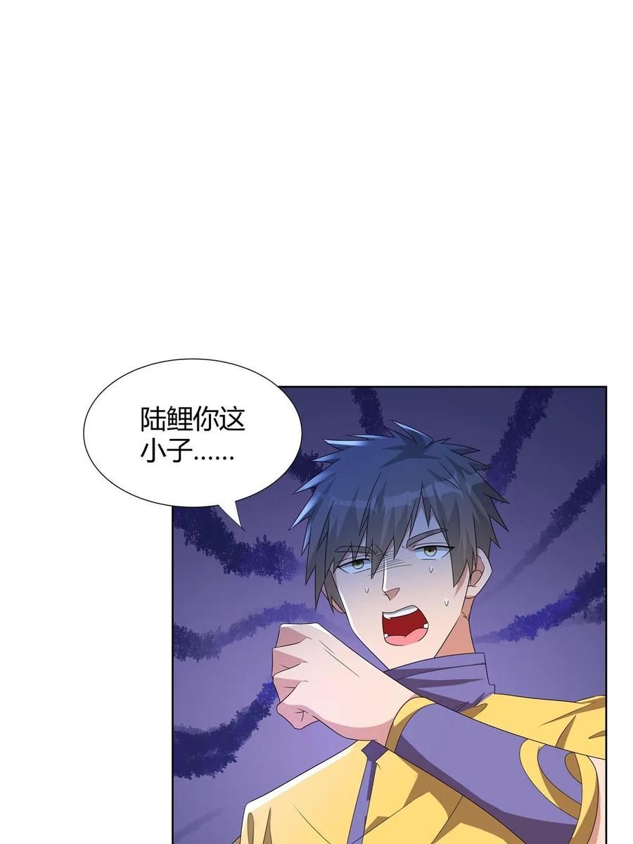 武功自动修炼：我在魔教修成佛皇 061 协助镇压 第5页
