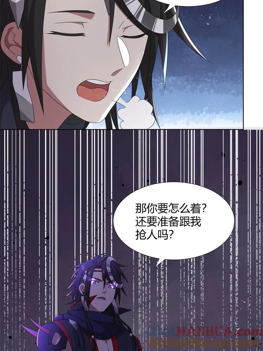 武功自动修炼：我在魔教修成佛皇 061 协助镇压 第43页