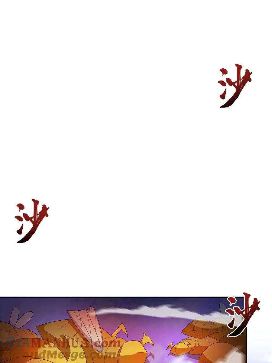 武功自动修炼：我在魔教修成佛皇 061 协助镇压 第31页