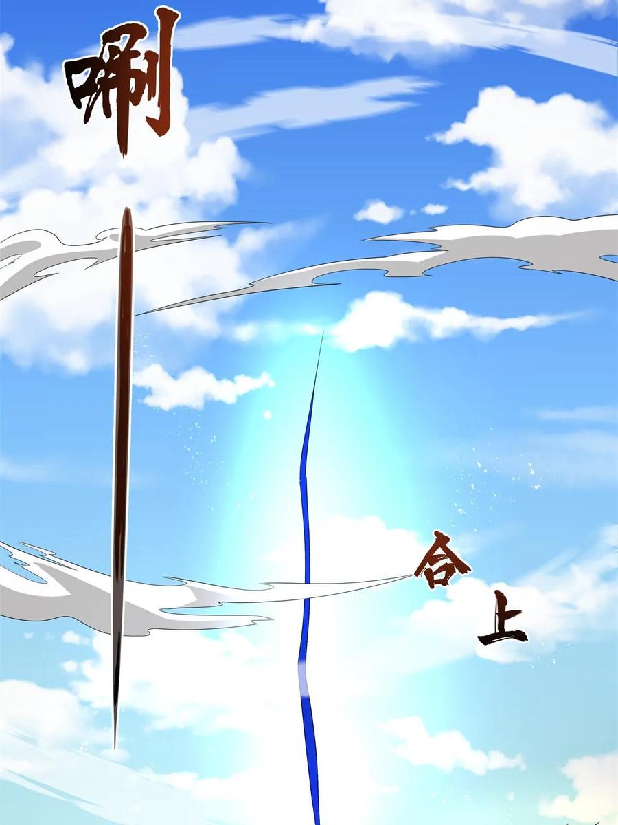 武功自动修炼：我在魔教修成佛皇 061 协助镇压 第38页