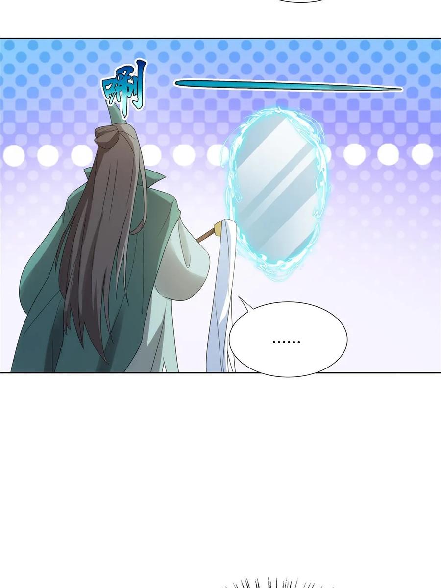 武功自动修炼：我在魔教修成佛皇 062 活捉一只方音璃 第33页