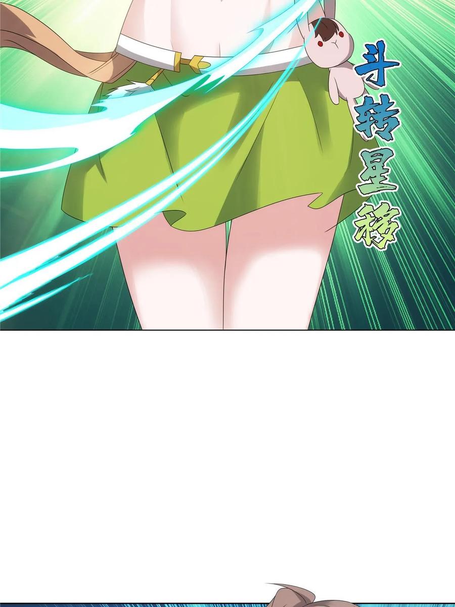 武功自动修炼：我在魔教修成佛皇 062 活捉一只方音璃 第11页