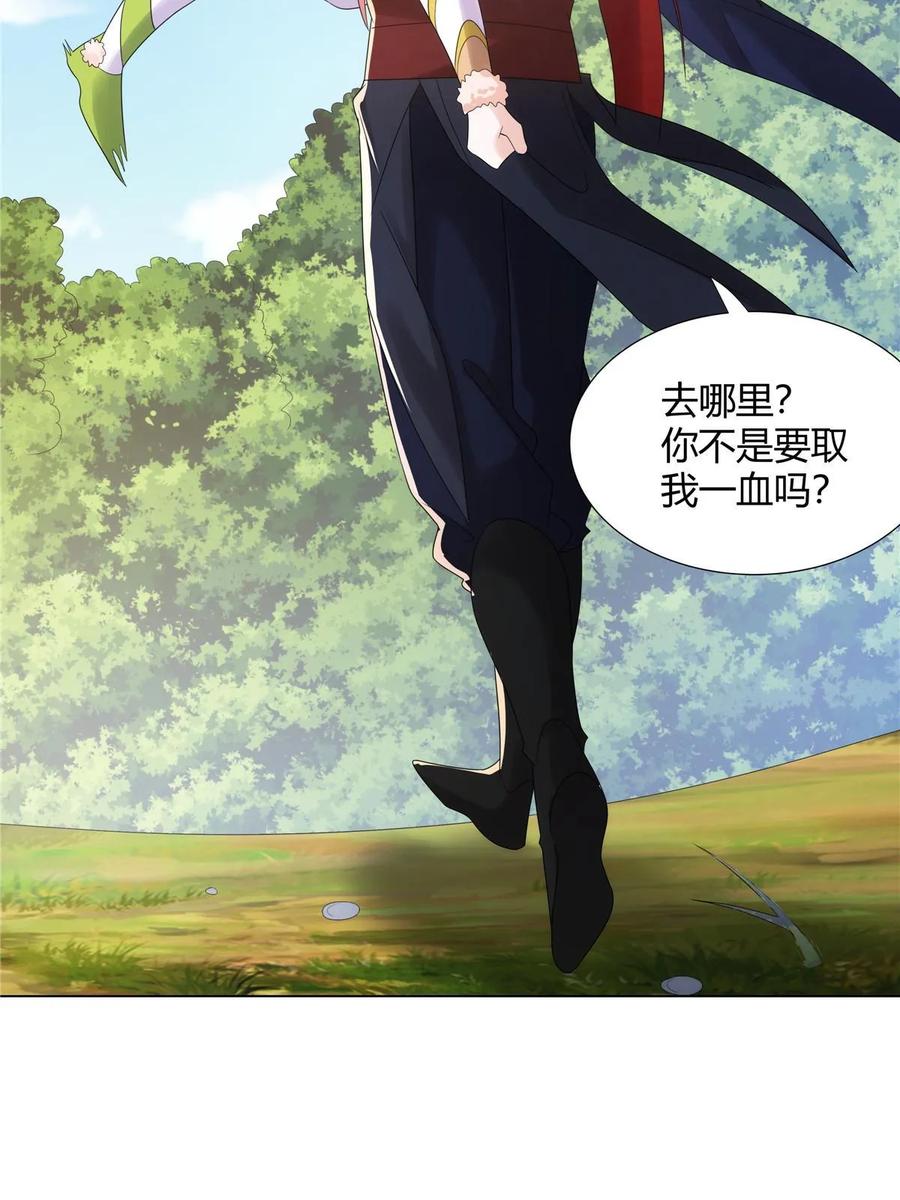 武功自动修炼：我在魔教修成佛皇 062 活捉一只方音璃 第48页