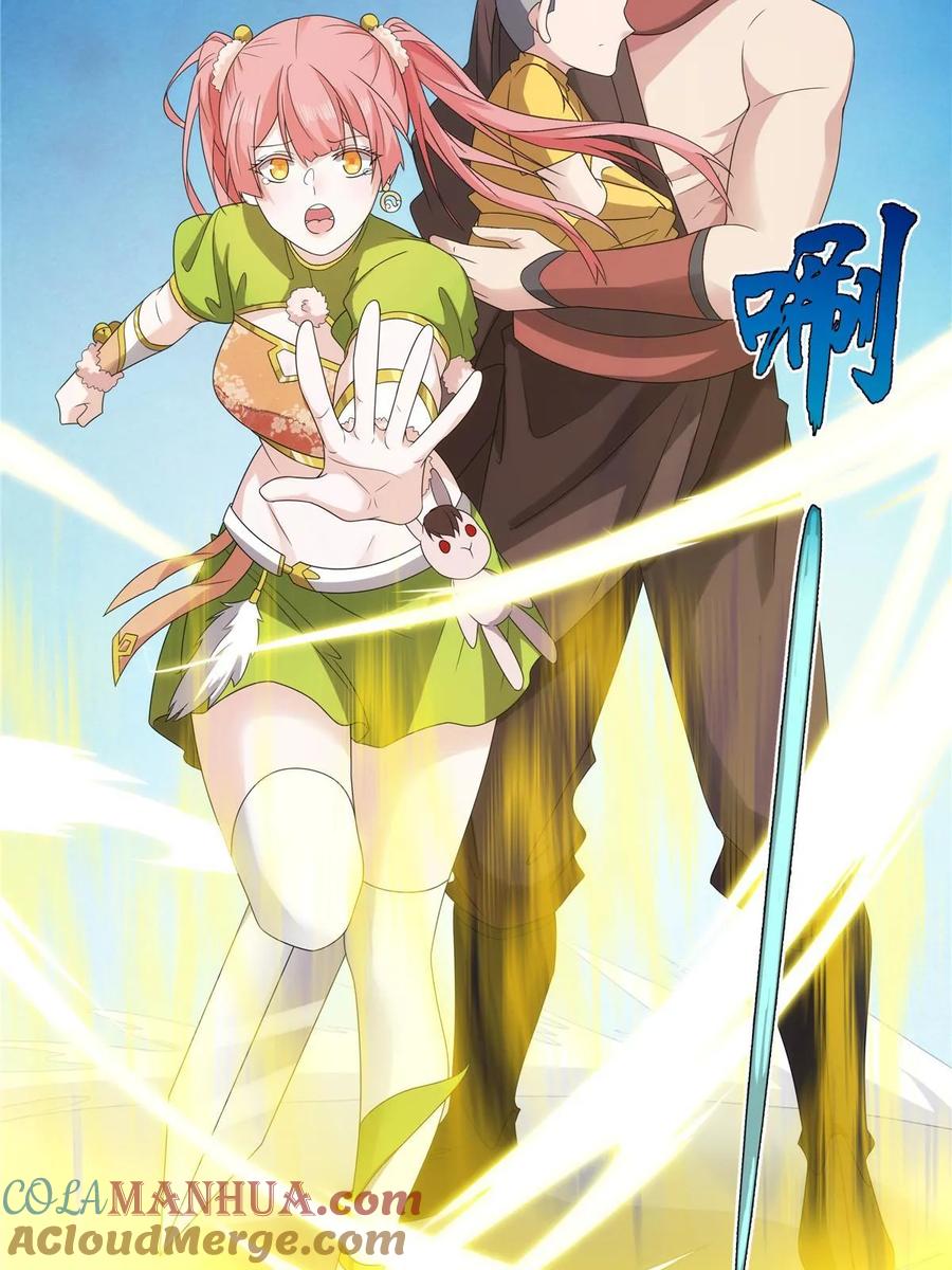 武功自动修炼：我在魔教修成佛皇 062 活捉一只方音璃 第4页