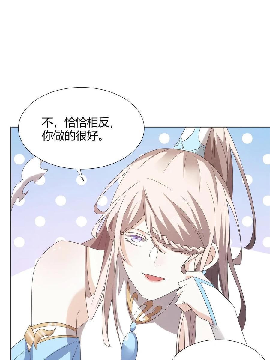 武功自动修炼：我在魔教修成佛皇 062 活捉一只方音璃 第23页