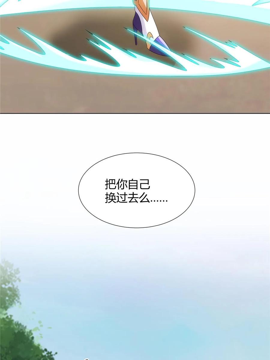 武功自动修炼：我在魔教修成佛皇 062 活捉一只方音璃 第15页