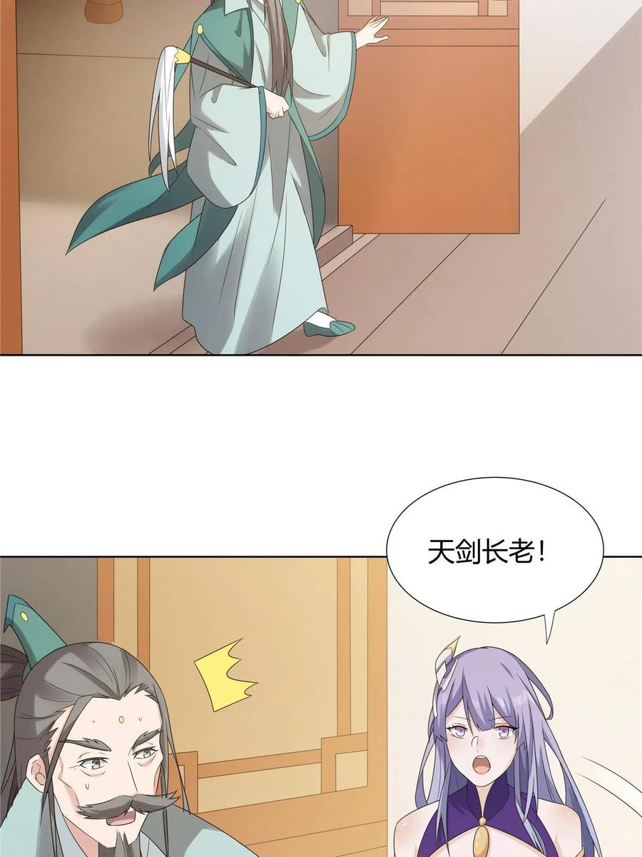 武功自动修炼：我在魔教修成佛皇 062 活捉一只方音璃 第38页