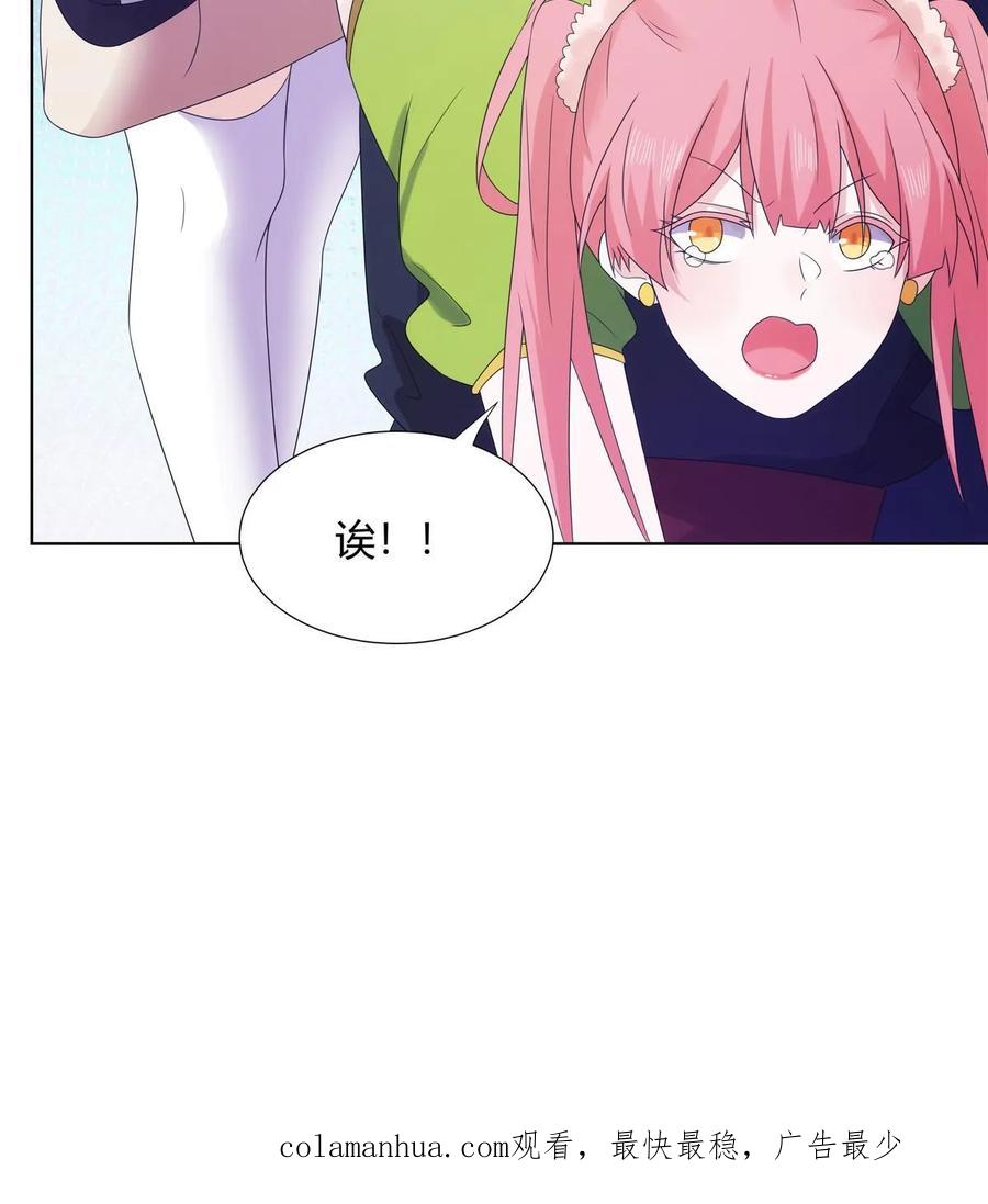 武功自动修炼：我在魔教修成佛皇 062 活捉一只方音璃 第50页