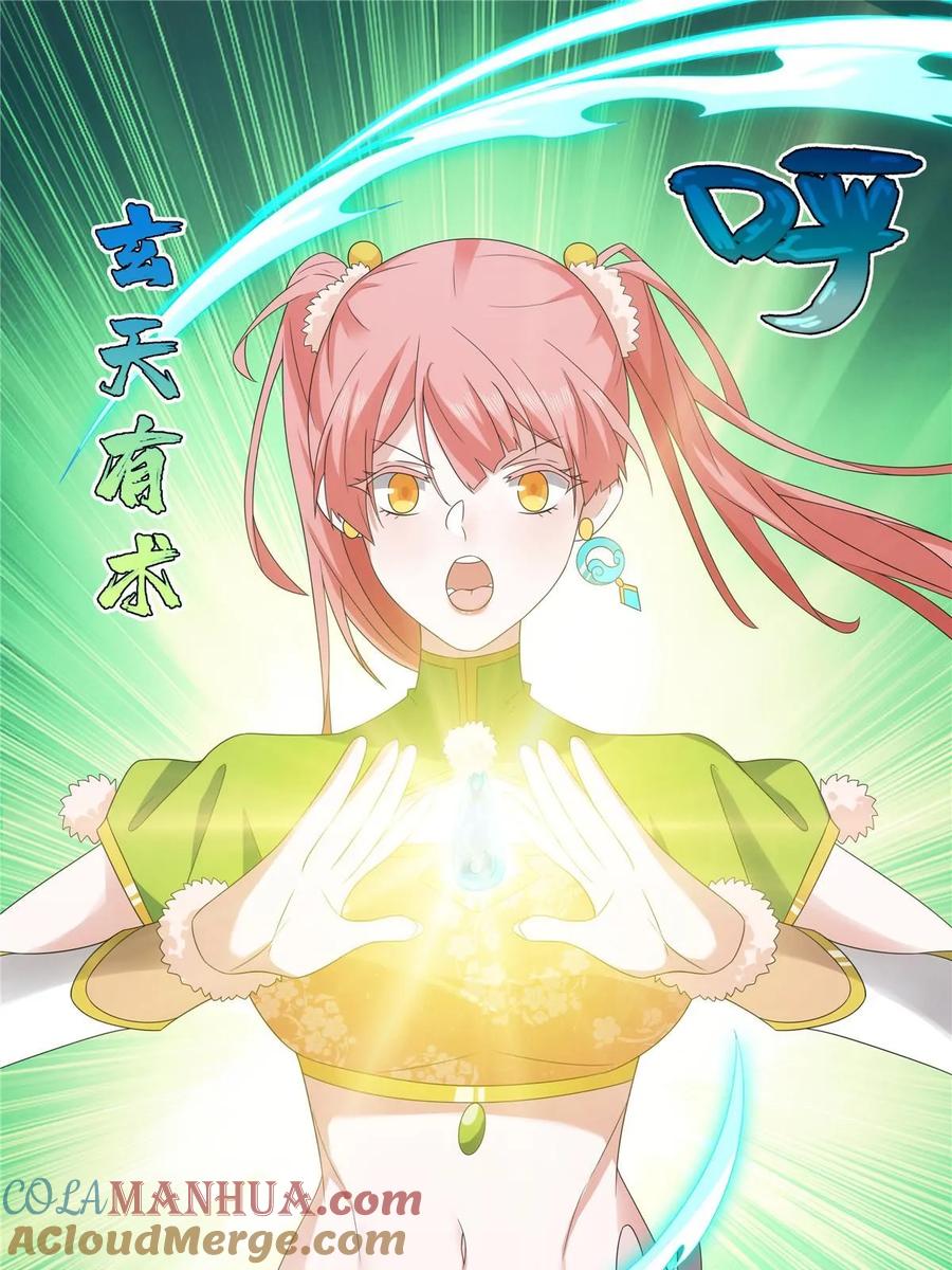 武功自动修炼：我在魔教修成佛皇 062 活捉一只方音璃 第10页