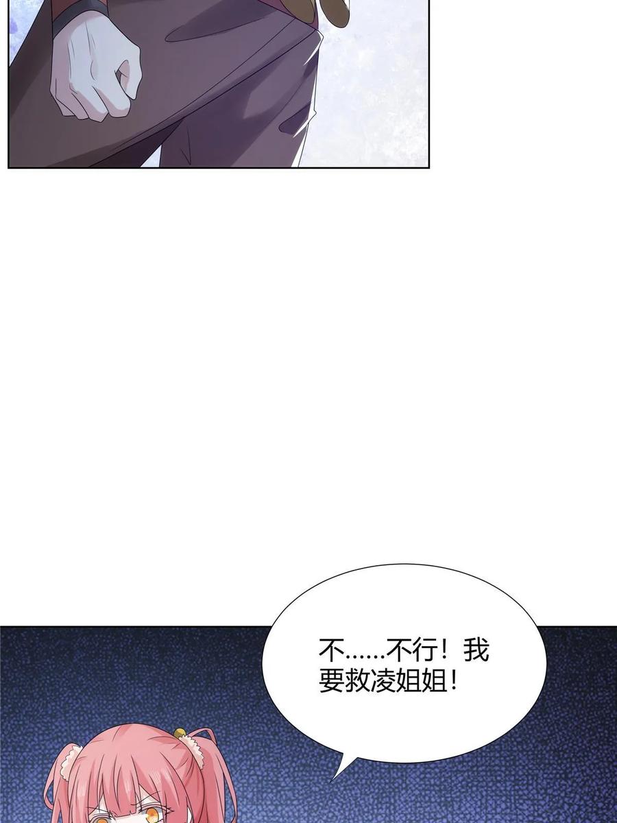 武功自动修炼：我在魔教修成佛皇 062 活捉一只方音璃 第8页