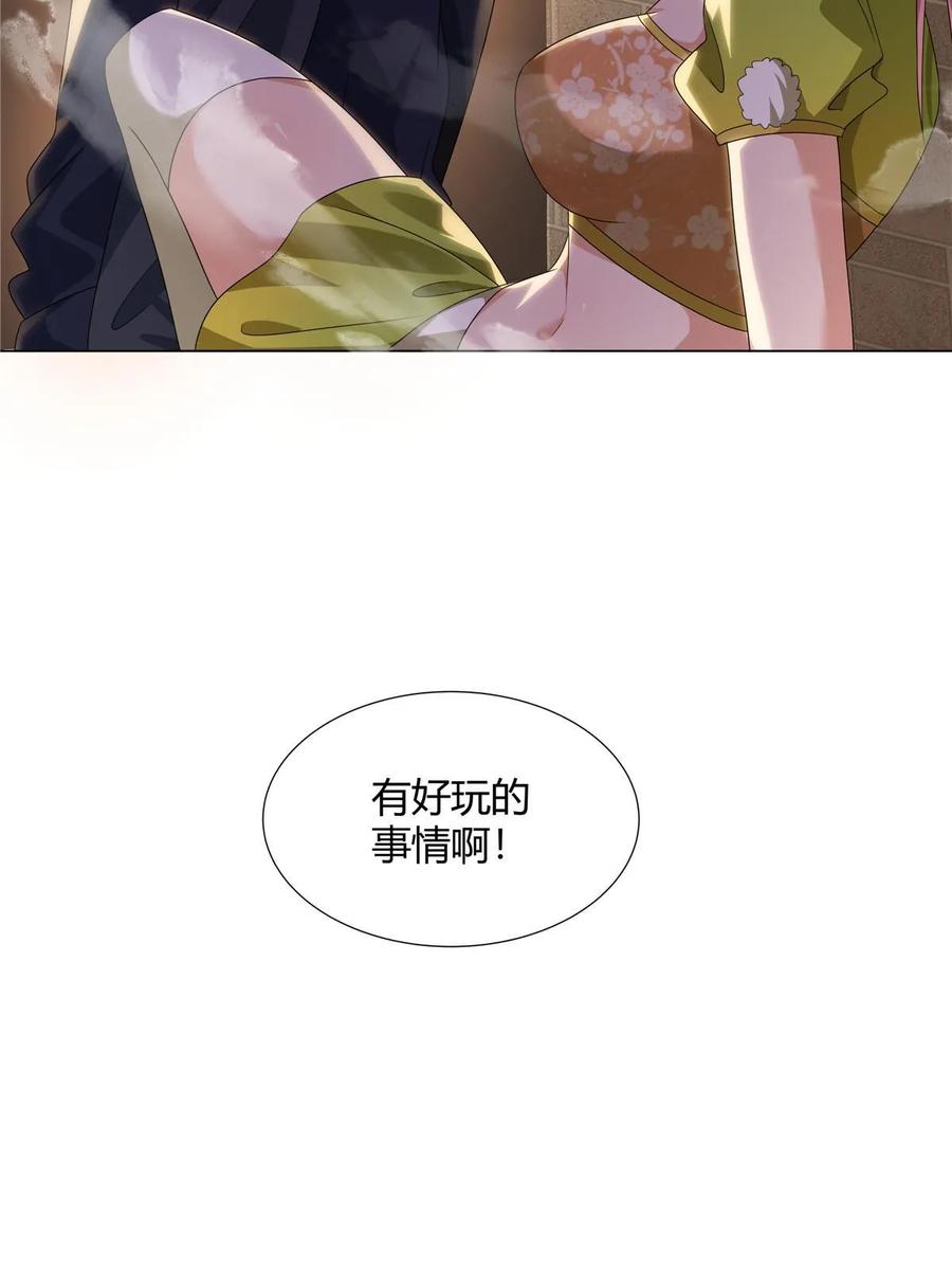 武功自动修炼：我在魔教修成佛皇 063 云环 第47页