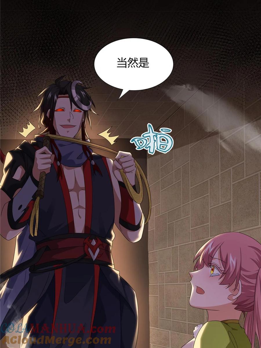 武功自动修炼：我在魔教修成佛皇 063 云环 第46页