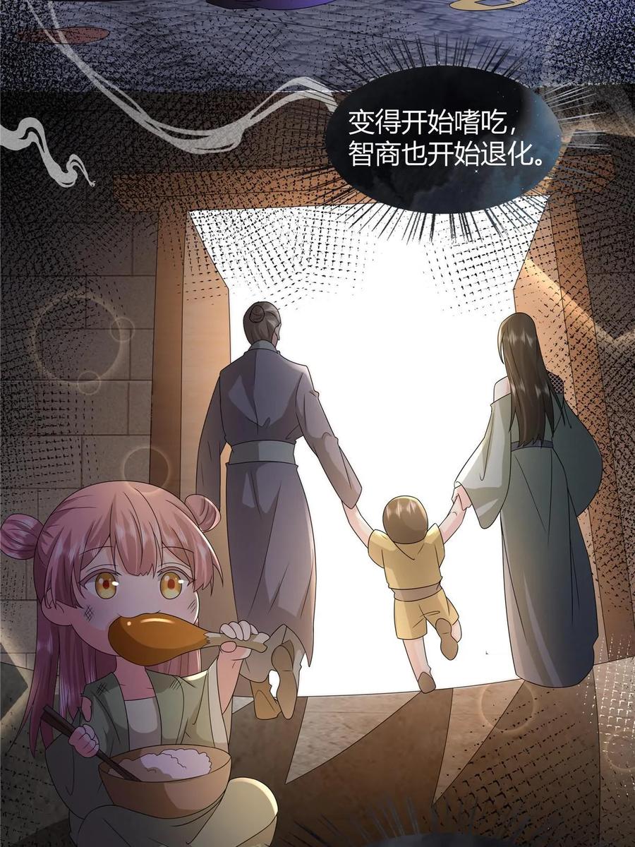 武功自动修炼：我在魔教修成佛皇 063 云环 第33页