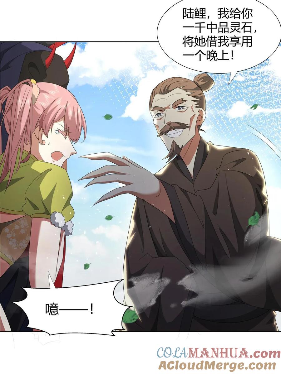 武功自动修炼：我在魔教修成佛皇 063 云环 第16页