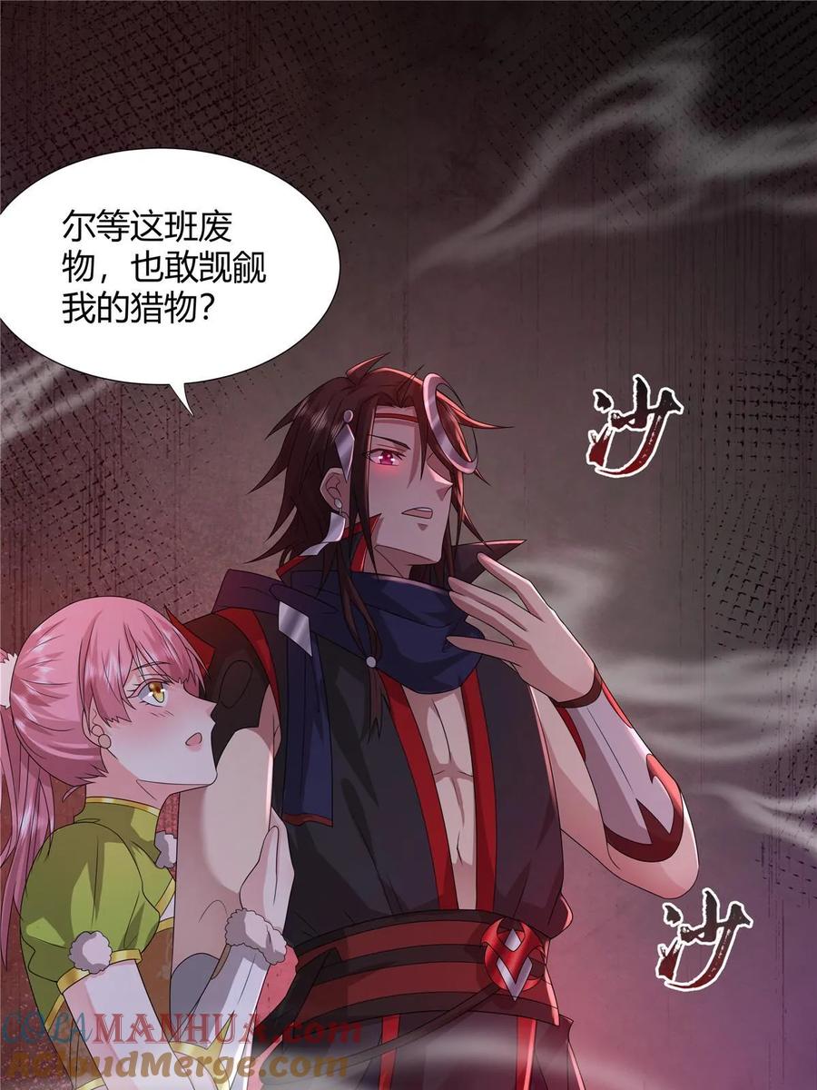 武功自动修炼：我在魔教修成佛皇 063 云环 第19页