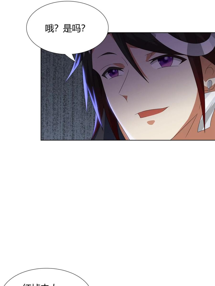 武功自动修炼：我在魔教修成佛皇 063 云环 第39页