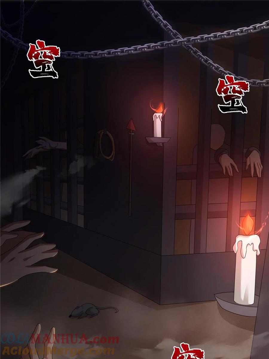 武功自动修炼：我在魔教修成佛皇 063 云环 第43页