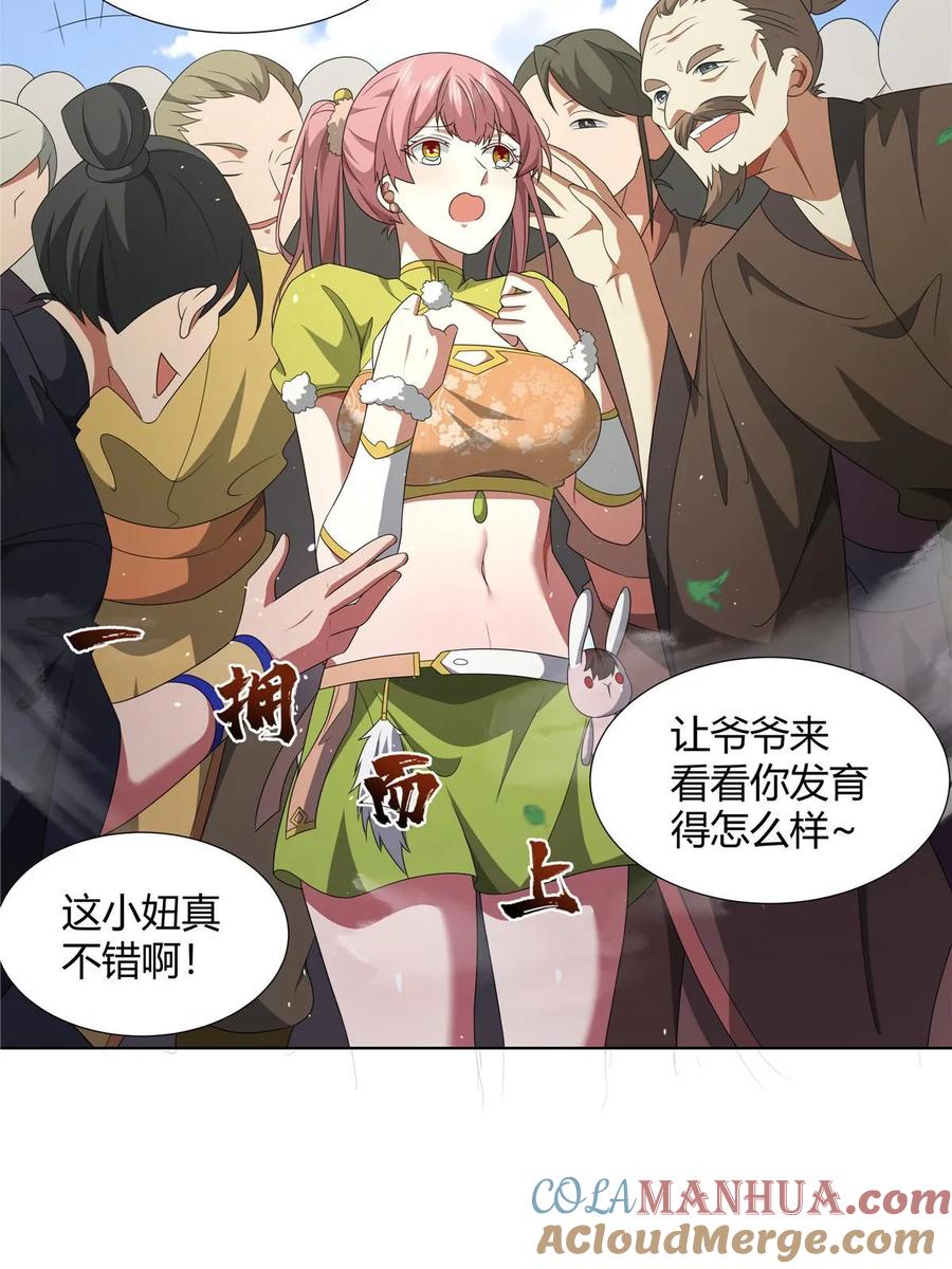 武功自动修炼：我在魔教修成佛皇 063 云环 第13页