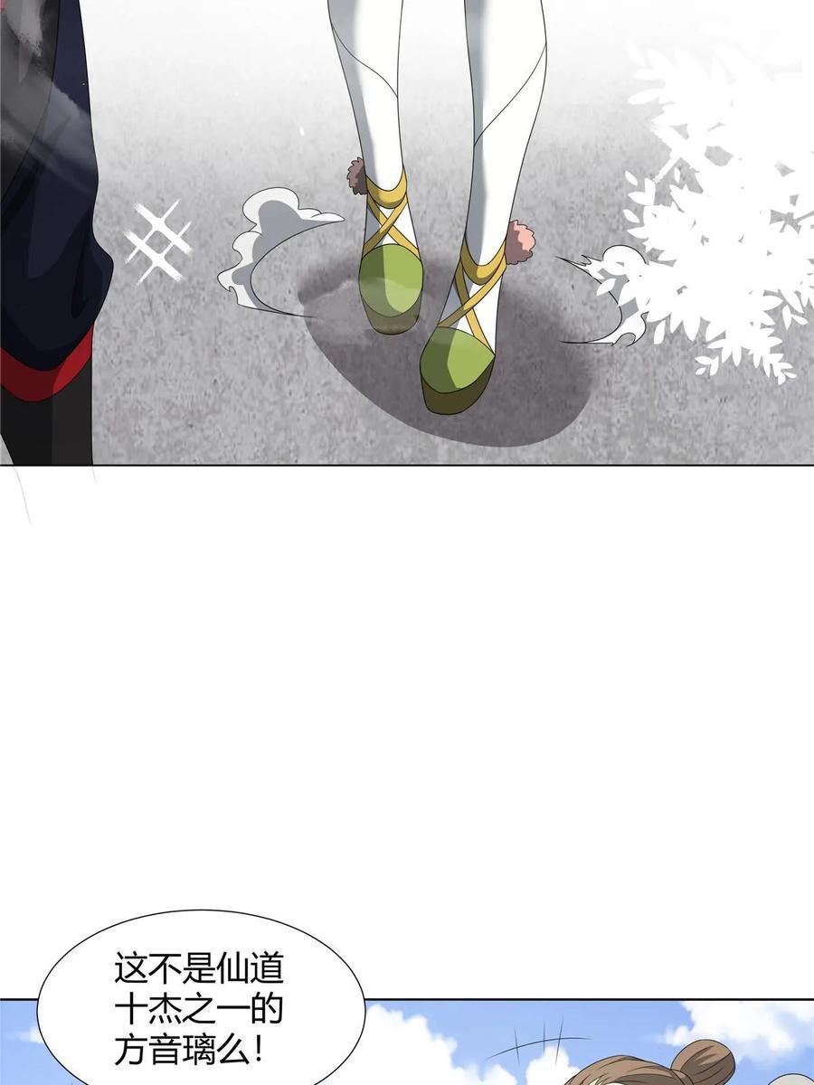 武功自动修炼：我在魔教修成佛皇 063 云环 第12页