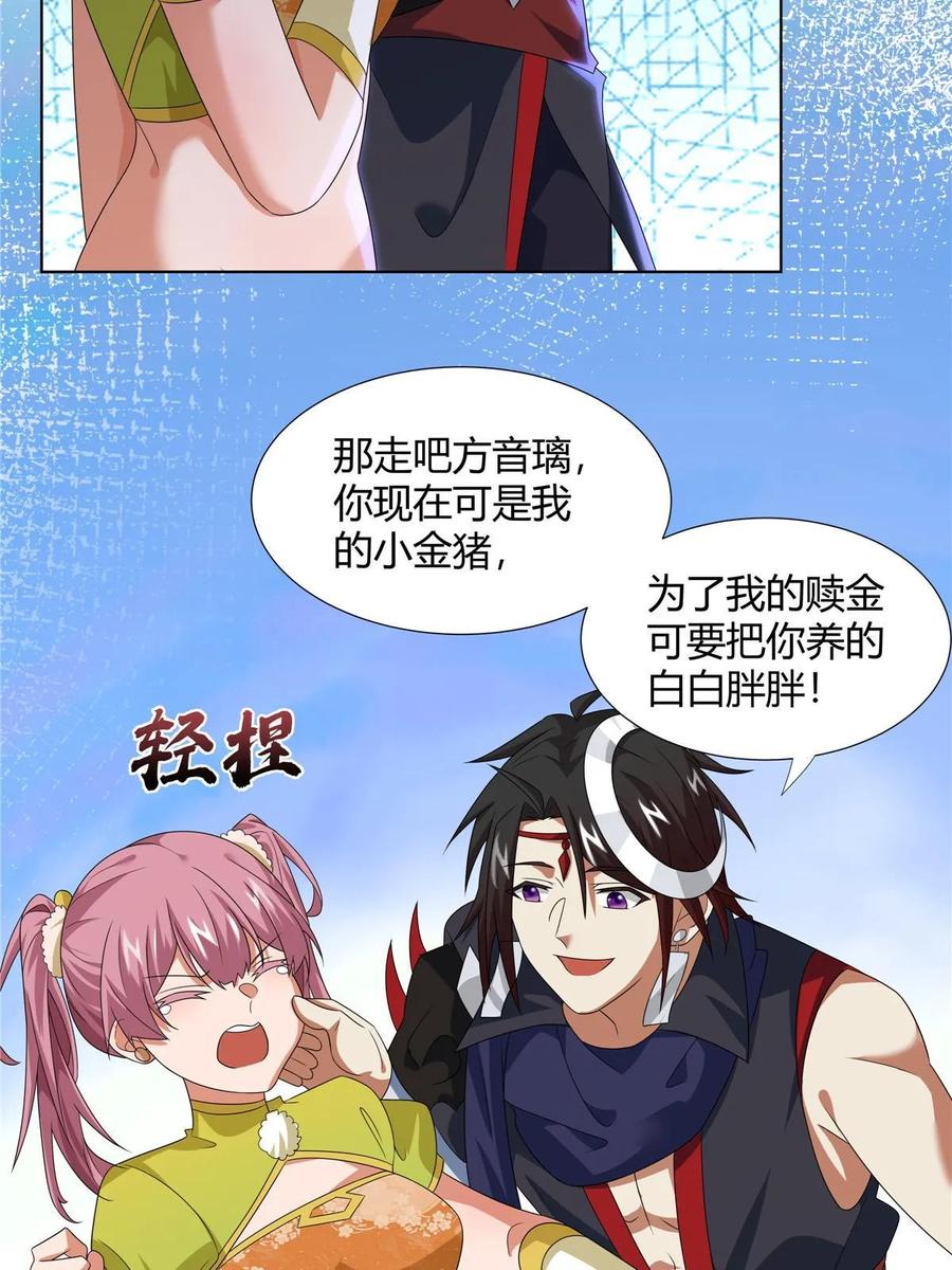 武功自动修炼：我在魔教修成佛皇 063 云环 第36页