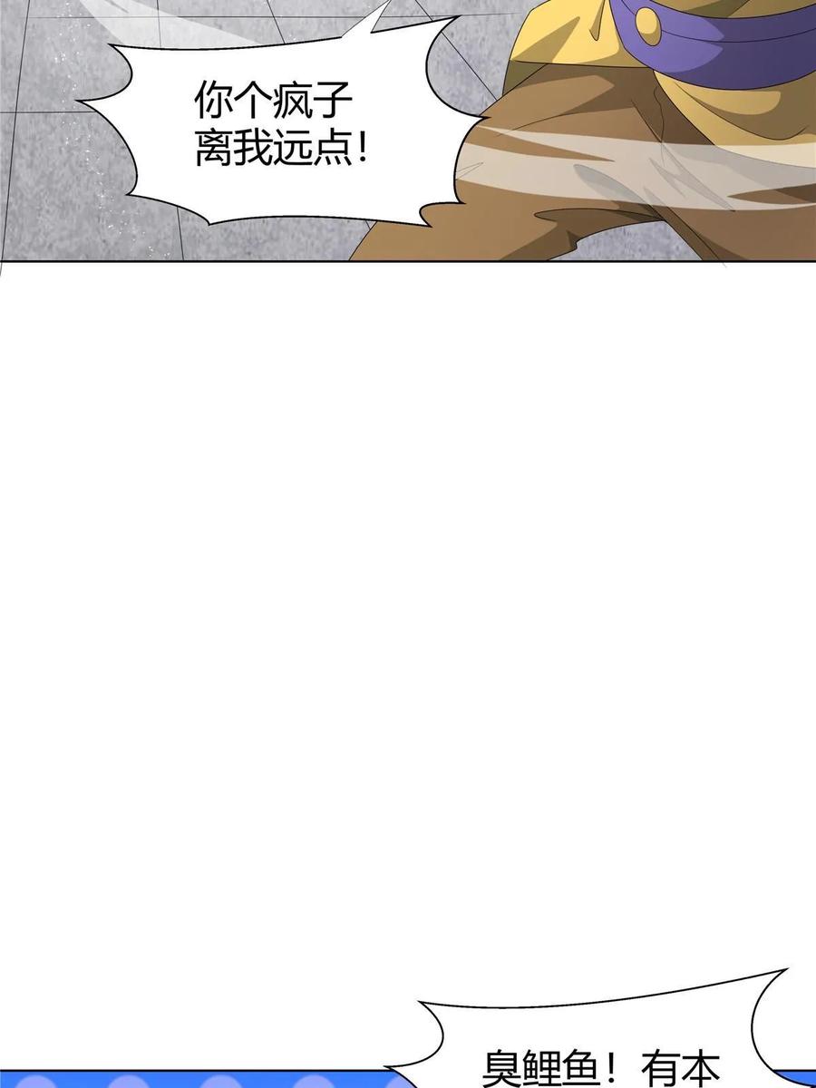 武功自动修炼：我在魔教修成佛皇 063 云环 第8页