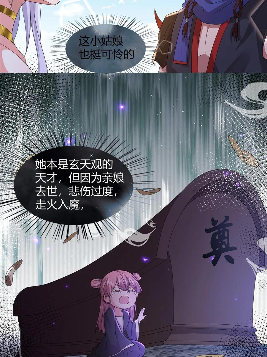武功自动修炼：我在魔教修成佛皇 063 云环 第32页