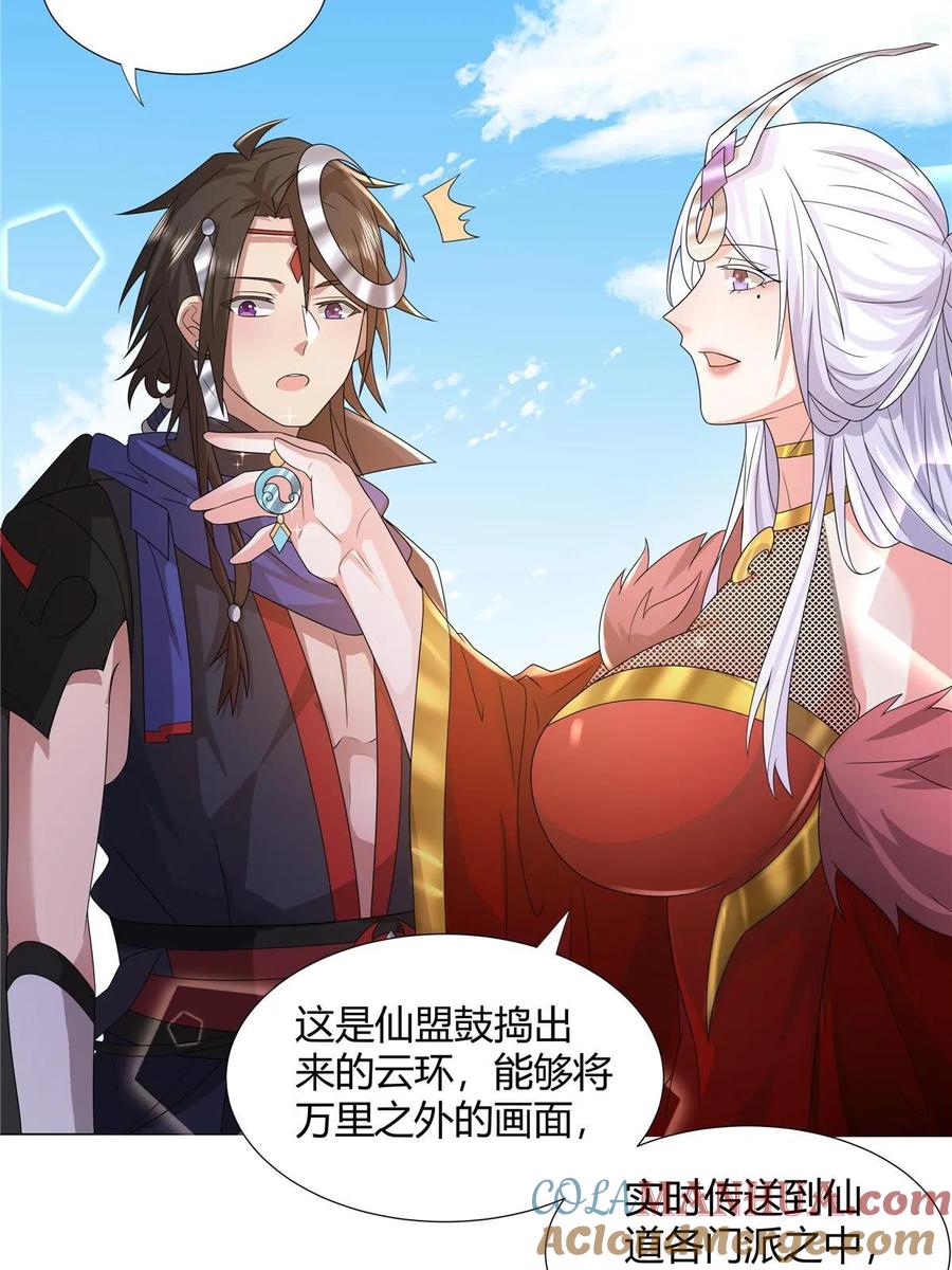 武功自动修炼：我在魔教修成佛皇 063 云环 第28页