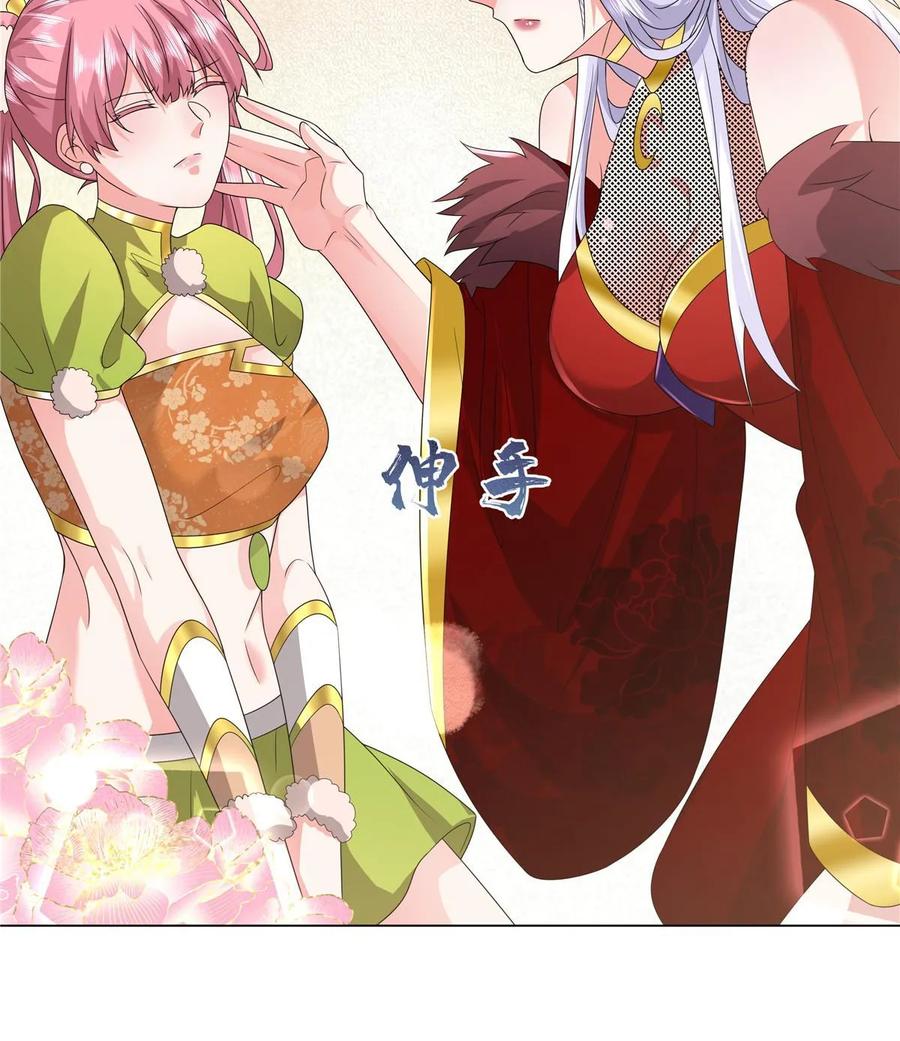 武功自动修炼：我在魔教修成佛皇 063 云环 第26页