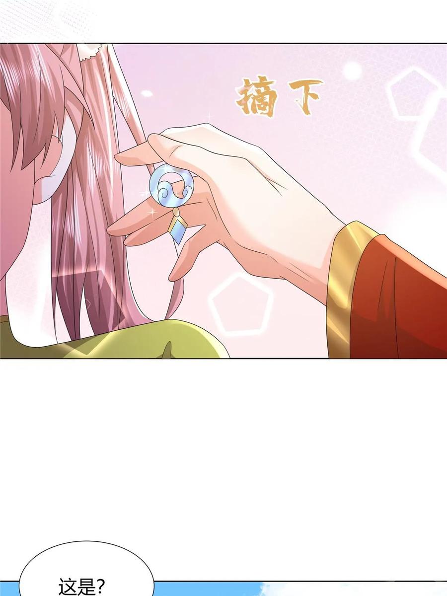 武功自动修炼：我在魔教修成佛皇 063 云环 第27页