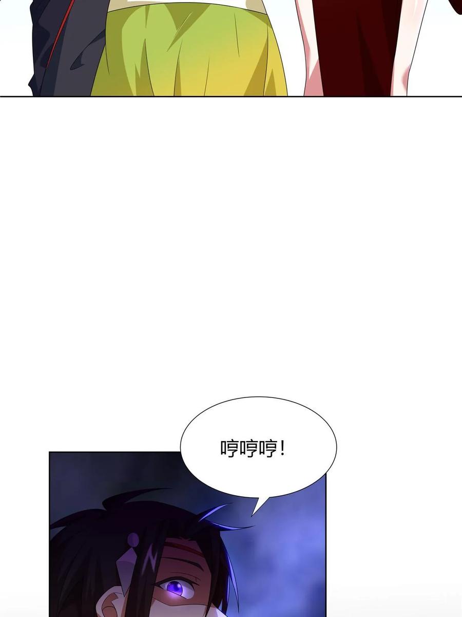 武功自动修炼：我在魔教修成佛皇 063 云环 第41页