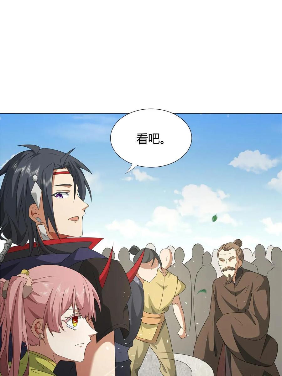 武功自动修炼：我在魔教修成佛皇 063 云环 第14页