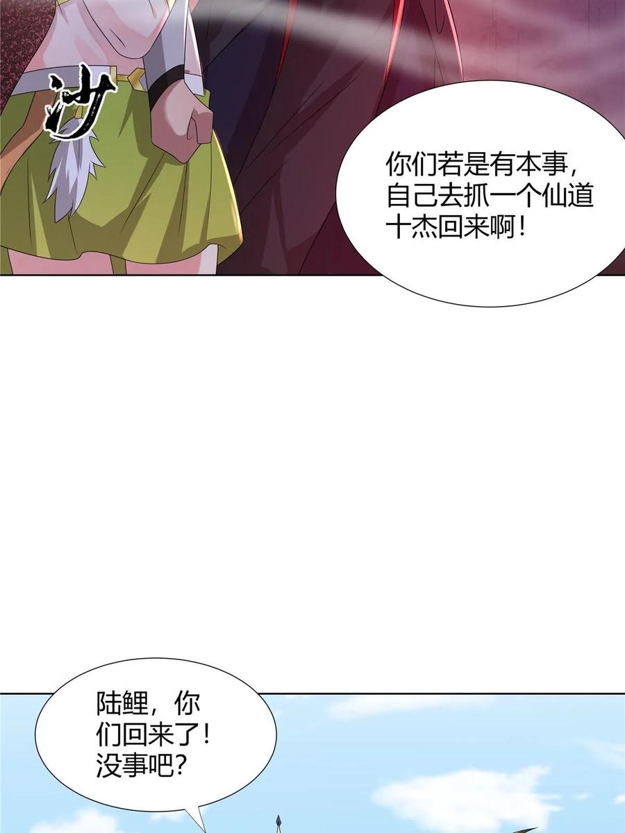 武功自动修炼：我在魔教修成佛皇 063 云环 第20页