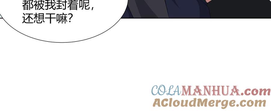 武功自动修炼：我在魔教修成佛皇 063 云环 第10页
