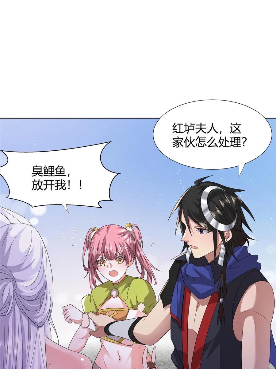 武功自动修炼：我在魔教修成佛皇 063 云环 第30页