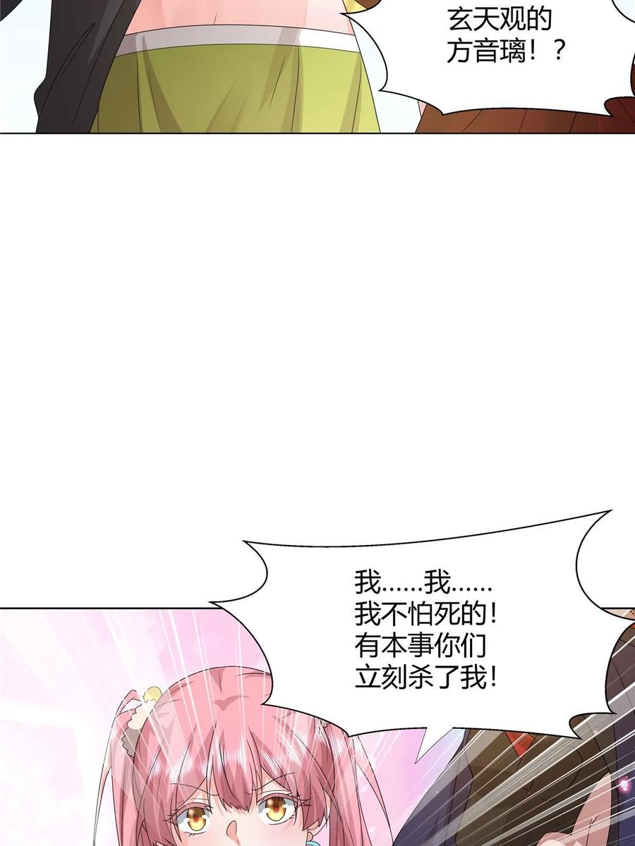 武功自动修炼：我在魔教修成佛皇 063 云环 第23页