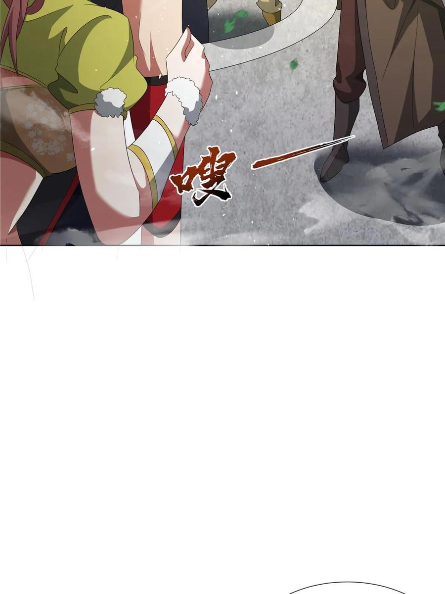 武功自动修炼：我在魔教修成佛皇 063 云环 第15页