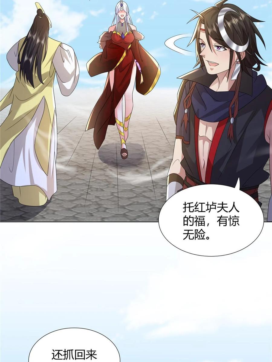 武功自动修炼：我在魔教修成佛皇 063 云环 第21页